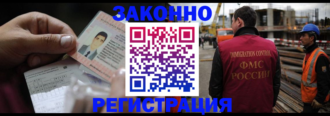 временная регистрация гарантия в Жердевке