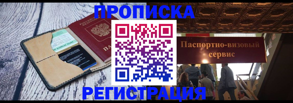 прописка для военкомата в Жердевке